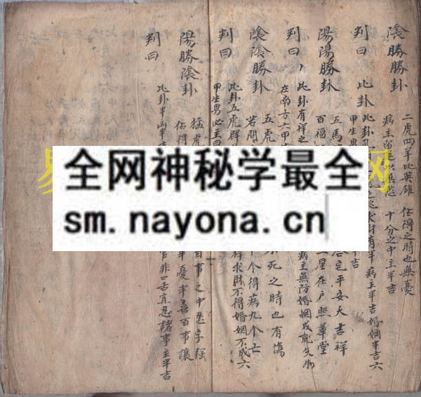 法病符秘 （原书）