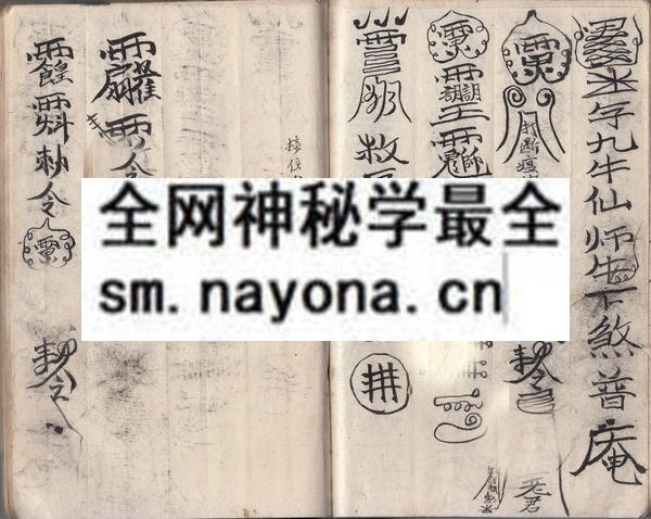 茅山法教秘传  （原书）