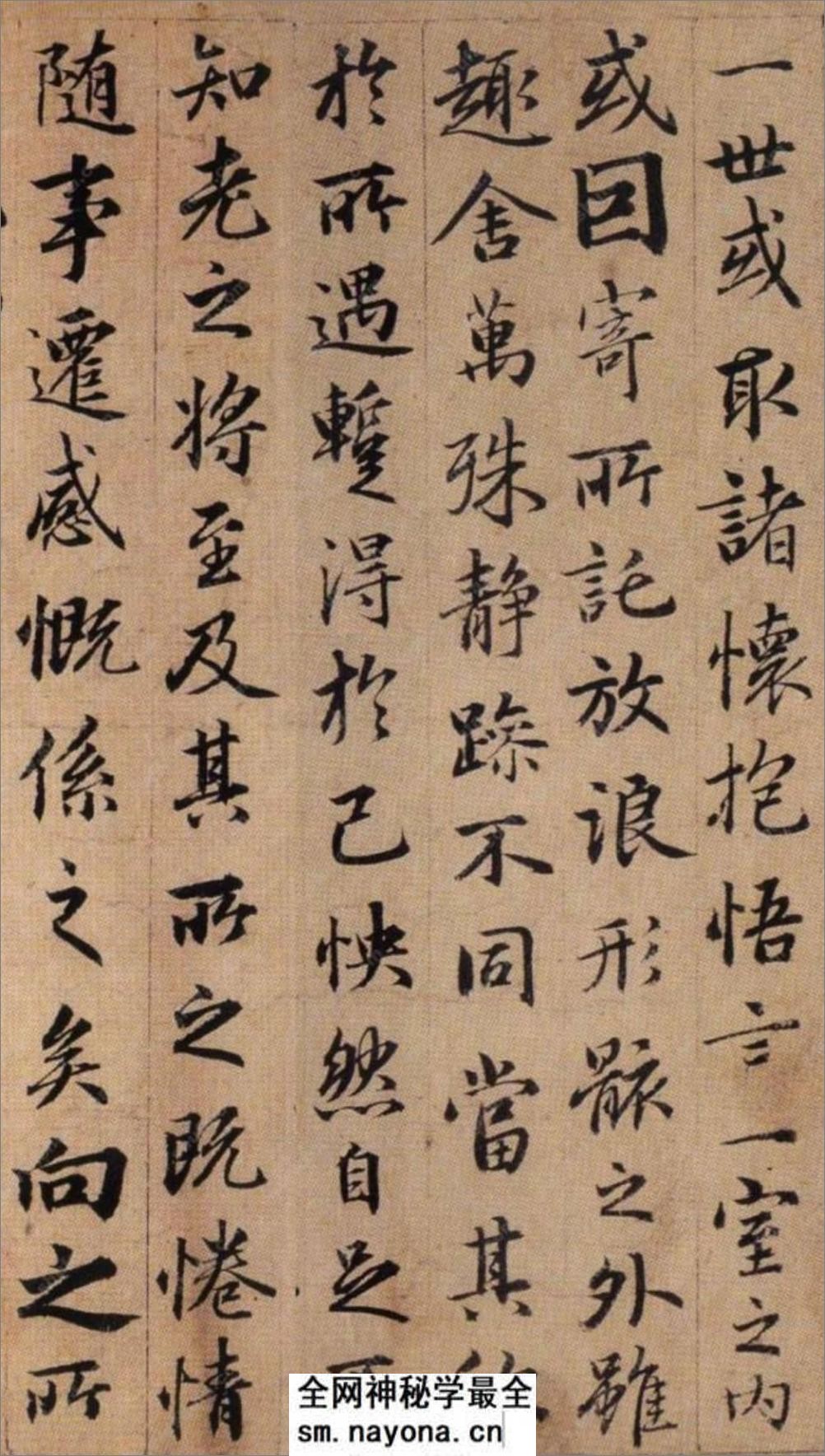 (元)赵子昂临兰亭序真迹 - 第3页预览图