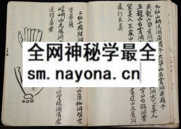 内炼道法符咒书三本  （电子版）