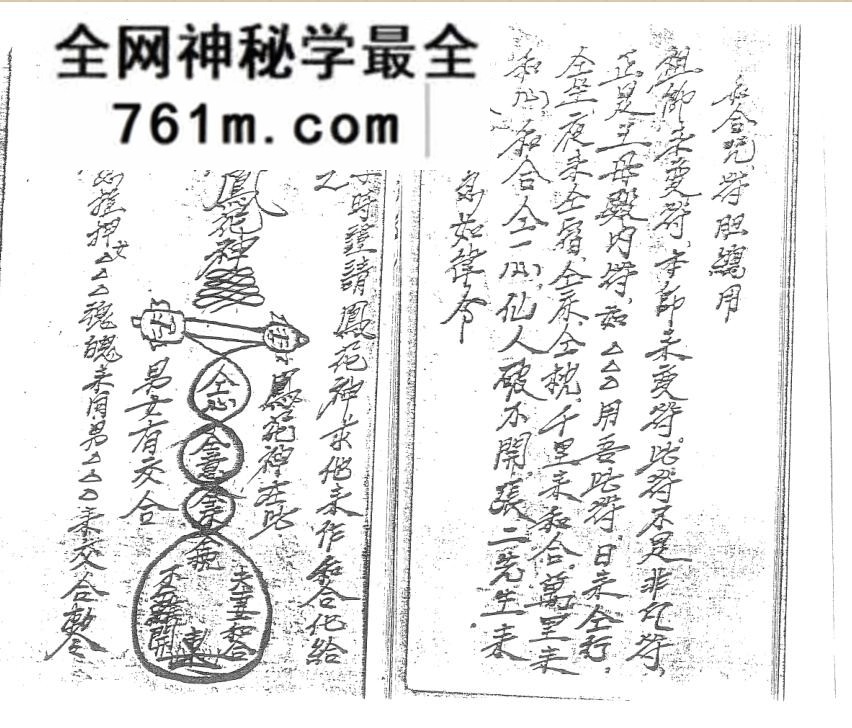 《茅山五法本》