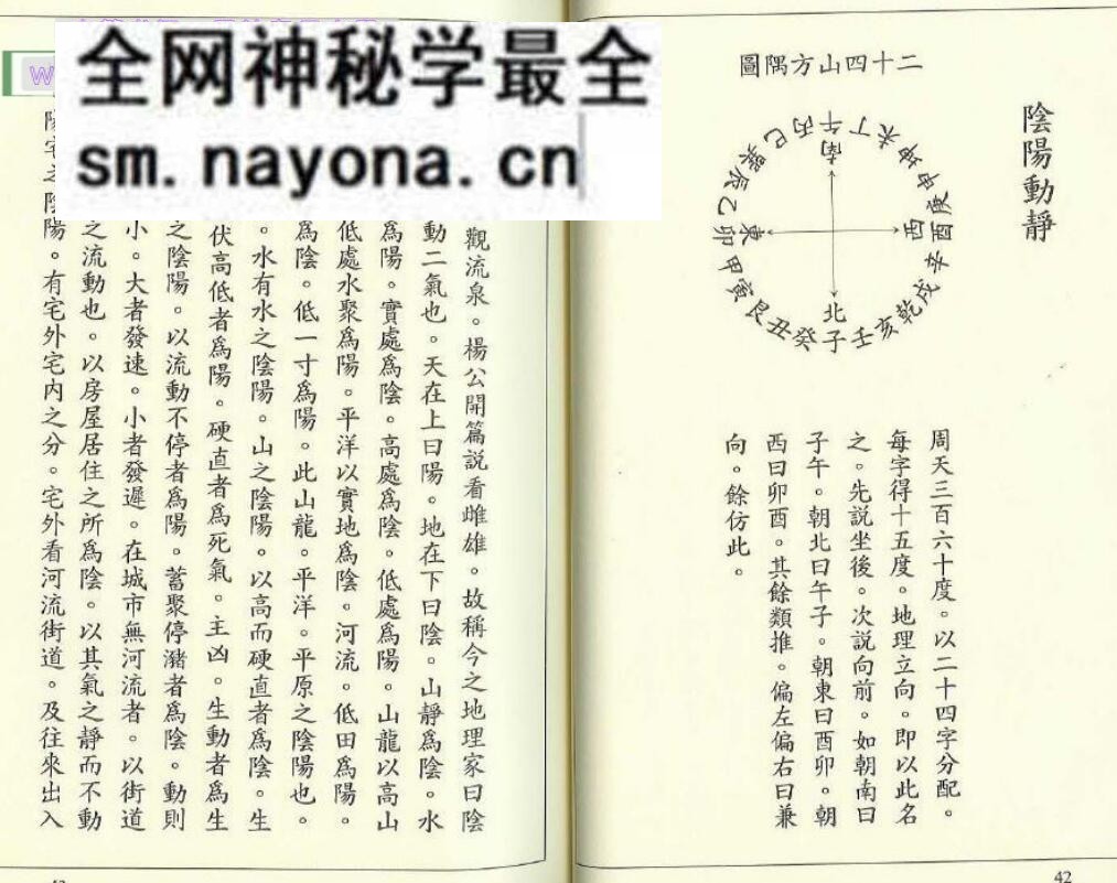 谈养吾《安亲常识》