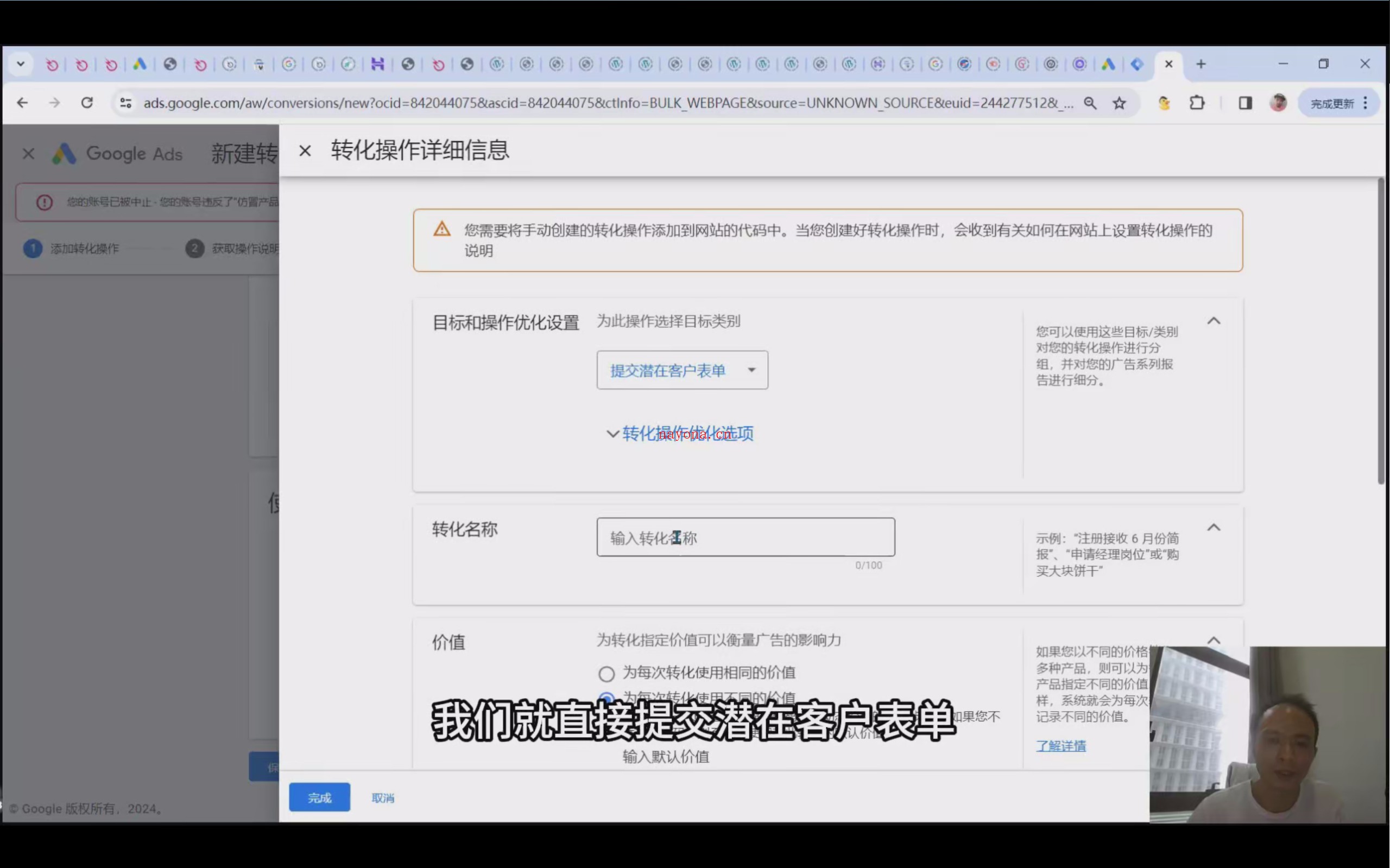 二叔外贸谷歌广告与外贸建站线下课专享【Aa-0060】
