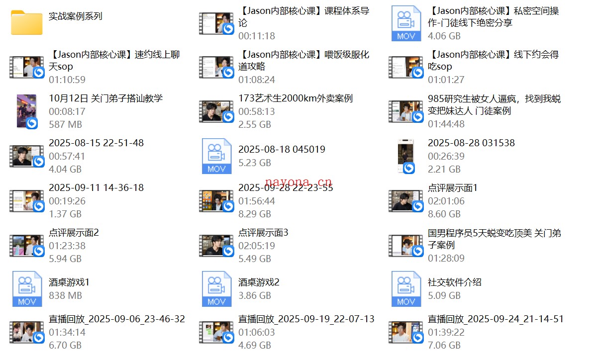 Jason3万私教课2026年2月最新版