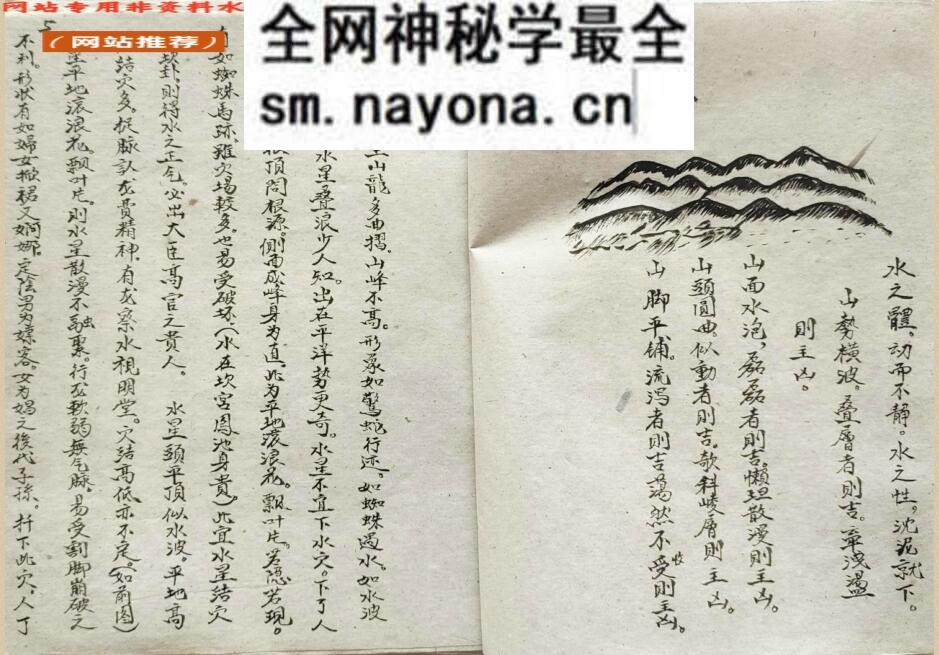 《振家旺丁一部经》