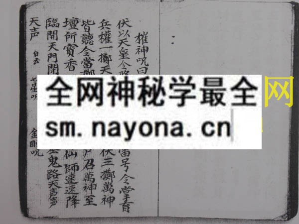 1742453568435217.jpg 催神符式 (电子版)