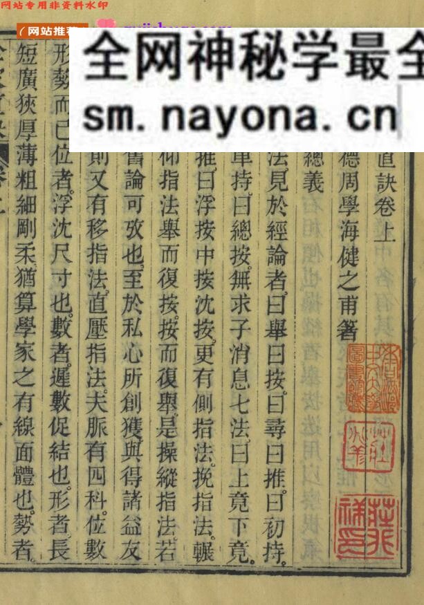 周氏医学丛书  重订诊家直诀