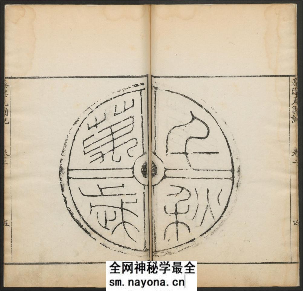 秦汉瓦图记.4卷.补遗一卷.附古金待问录4卷.录余1卷.补遗1卷.清朱枫辑 - 第19页预览图
