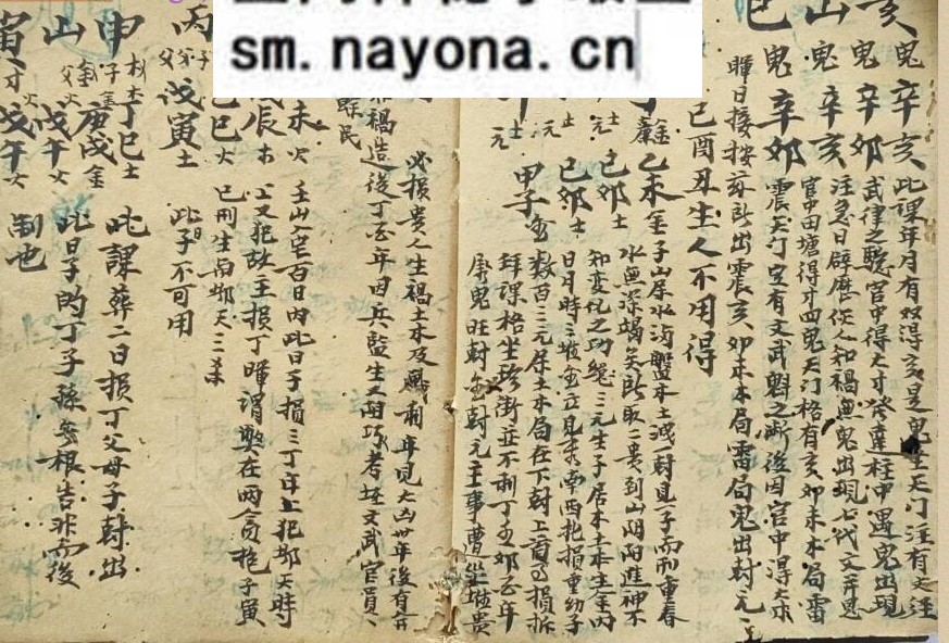 《日课》