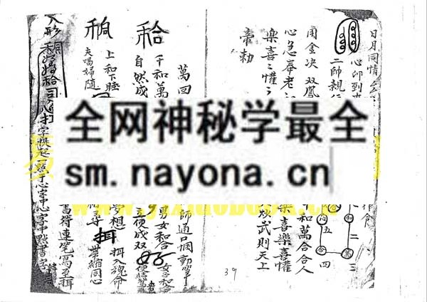 1742732236153830.jpg 点穴符书(掌心和合,扇上和合) (电子版)