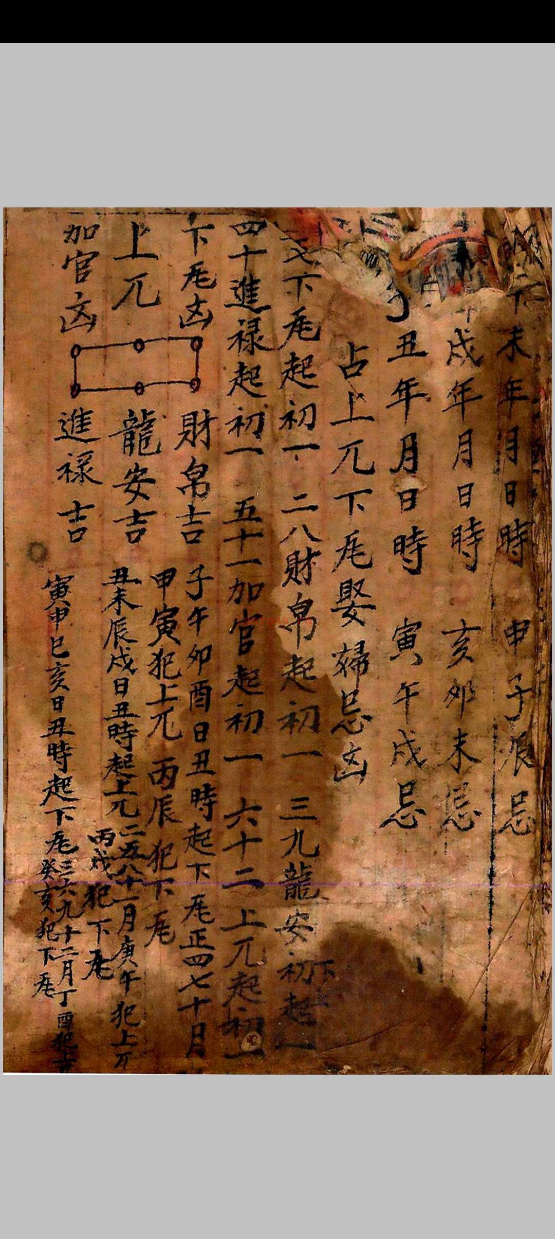 万宝全书