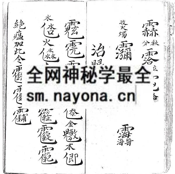 茅山启师一宗  (电子版）