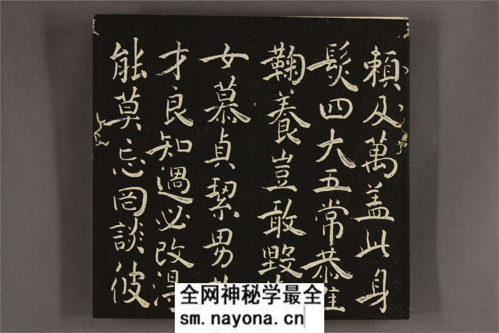 大雅堂楷书千字文.乾坤.池大雅书 - 第7页预览图