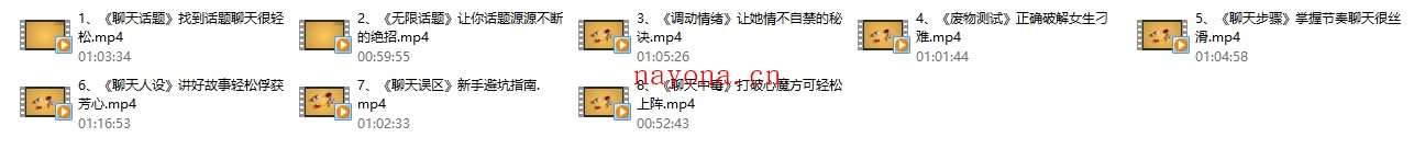 大鹏聊天课程《聊天高手》