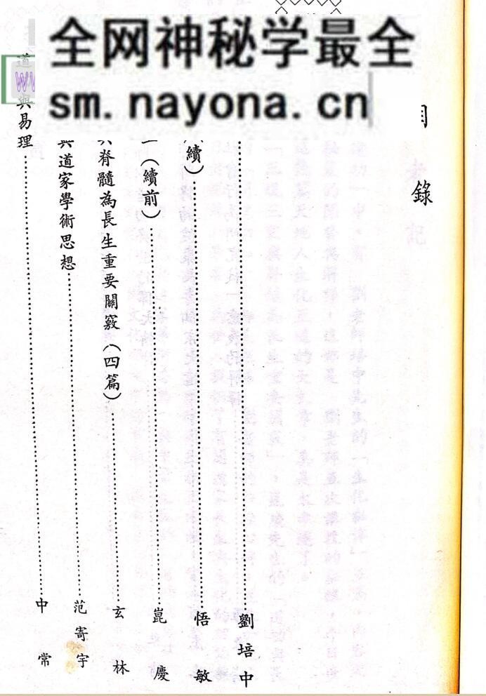 《道功》