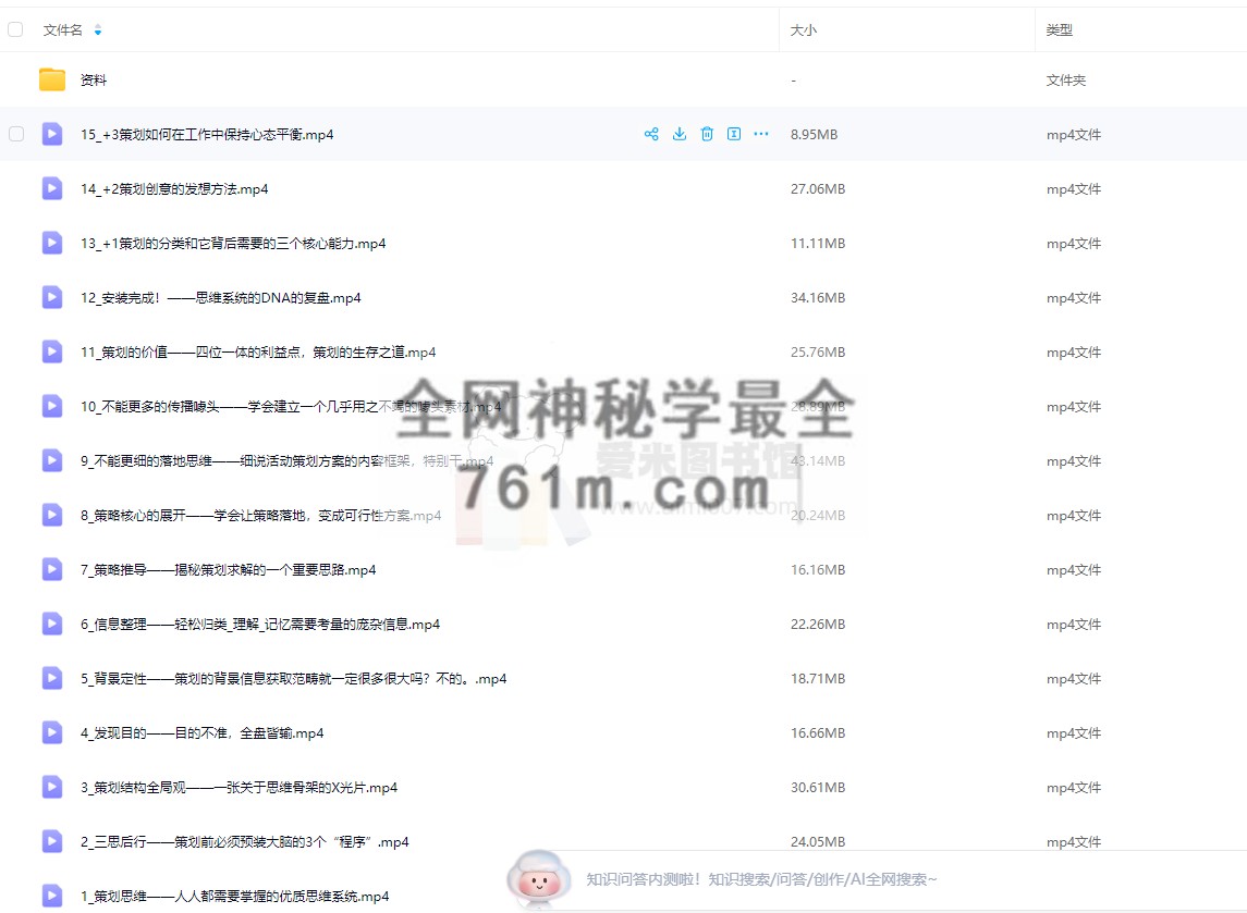 【圆中的猫头鹰】圆中的策划思维课