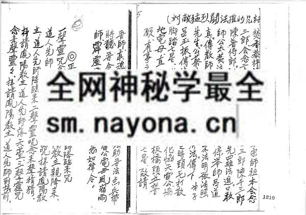 1681784749574180.jpg 台湾阴山法本(只售电子版)