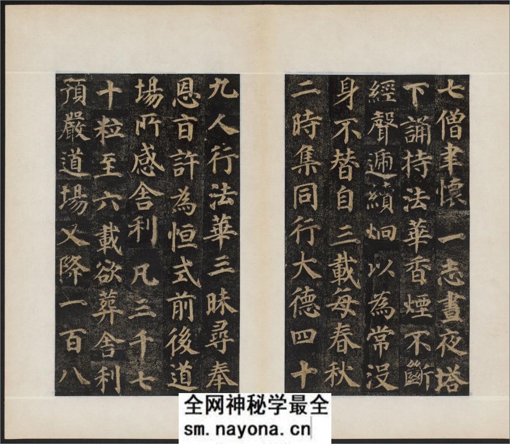 多宝塔感应碑.岑勋撰.颜真卿楷书.天宝11年.民国拓本 - 第14页预览图