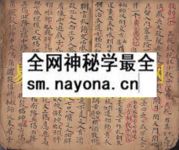 和会仙娘变宅收家寄口秘旨   （原书）