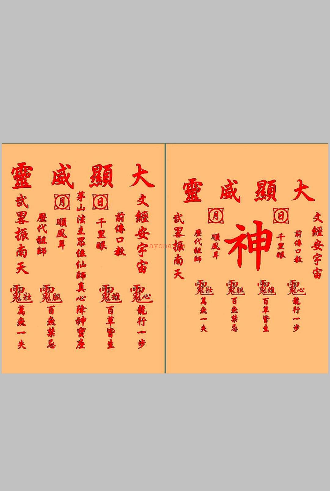 《神功武艺编》
