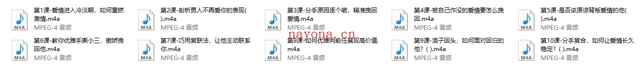 灵彤彤《失恋挽回攻略，让前任回心转意》