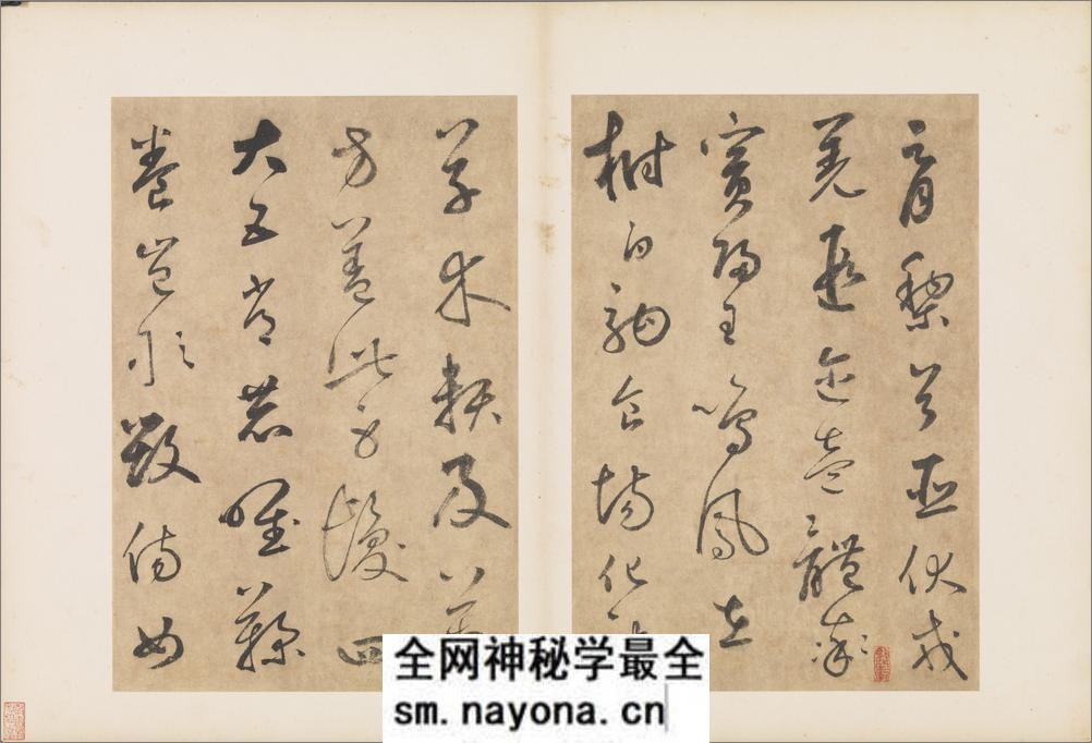 书千文册.三十七开.元.边武.草书.台北故宫博物院藏.元至正元年本 - 第5页预览图