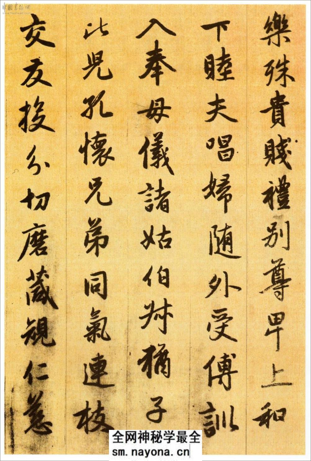 (元)赵子昂行书千字文 - 第8页预览图