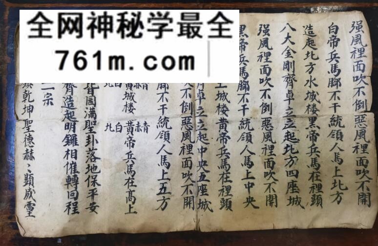 《巫门造船一宗》