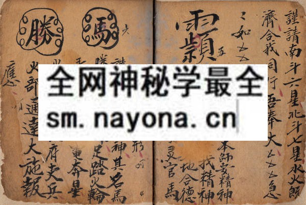 茅山缩地大法（2）  （原书）