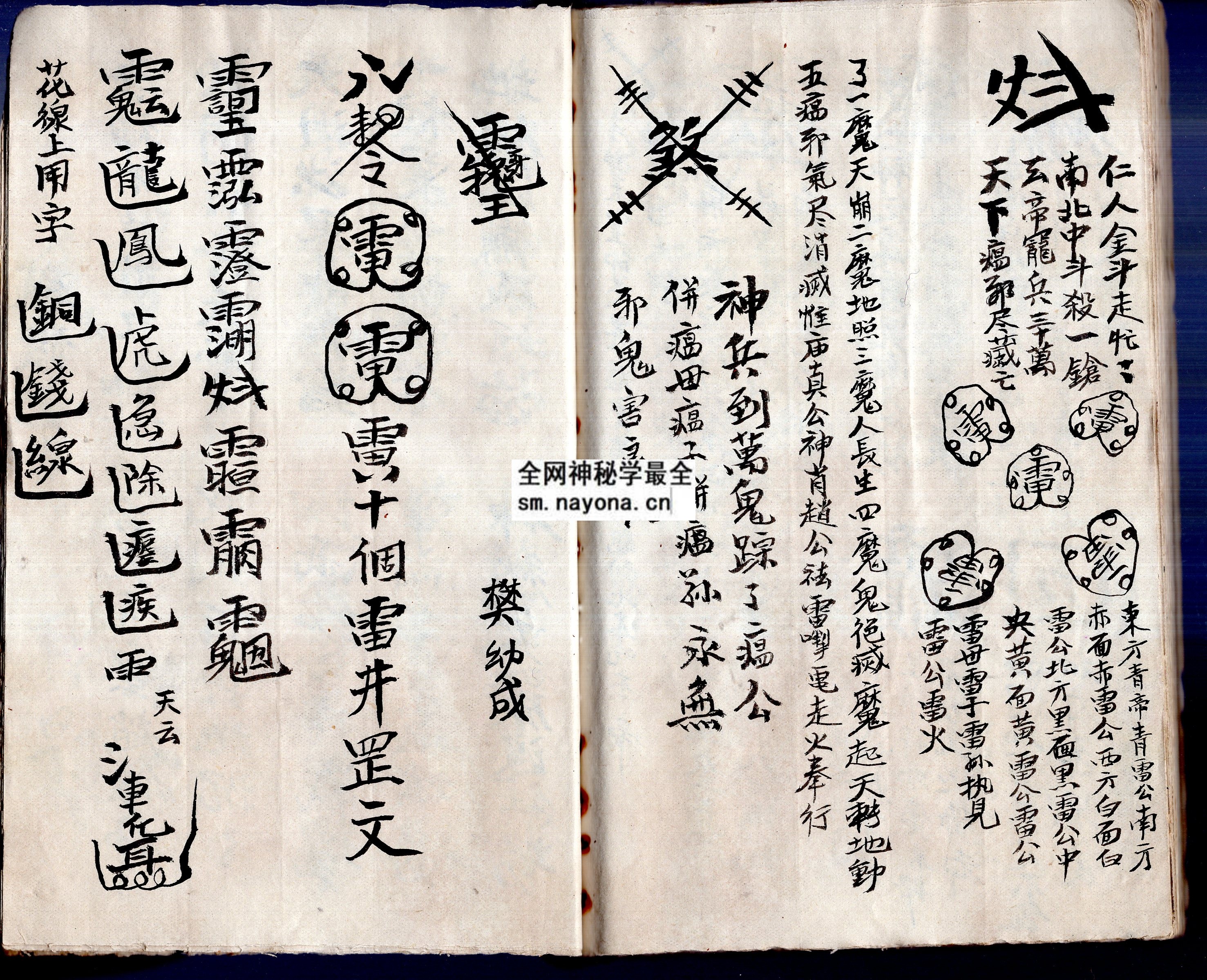 混元变均一宗  （原书）