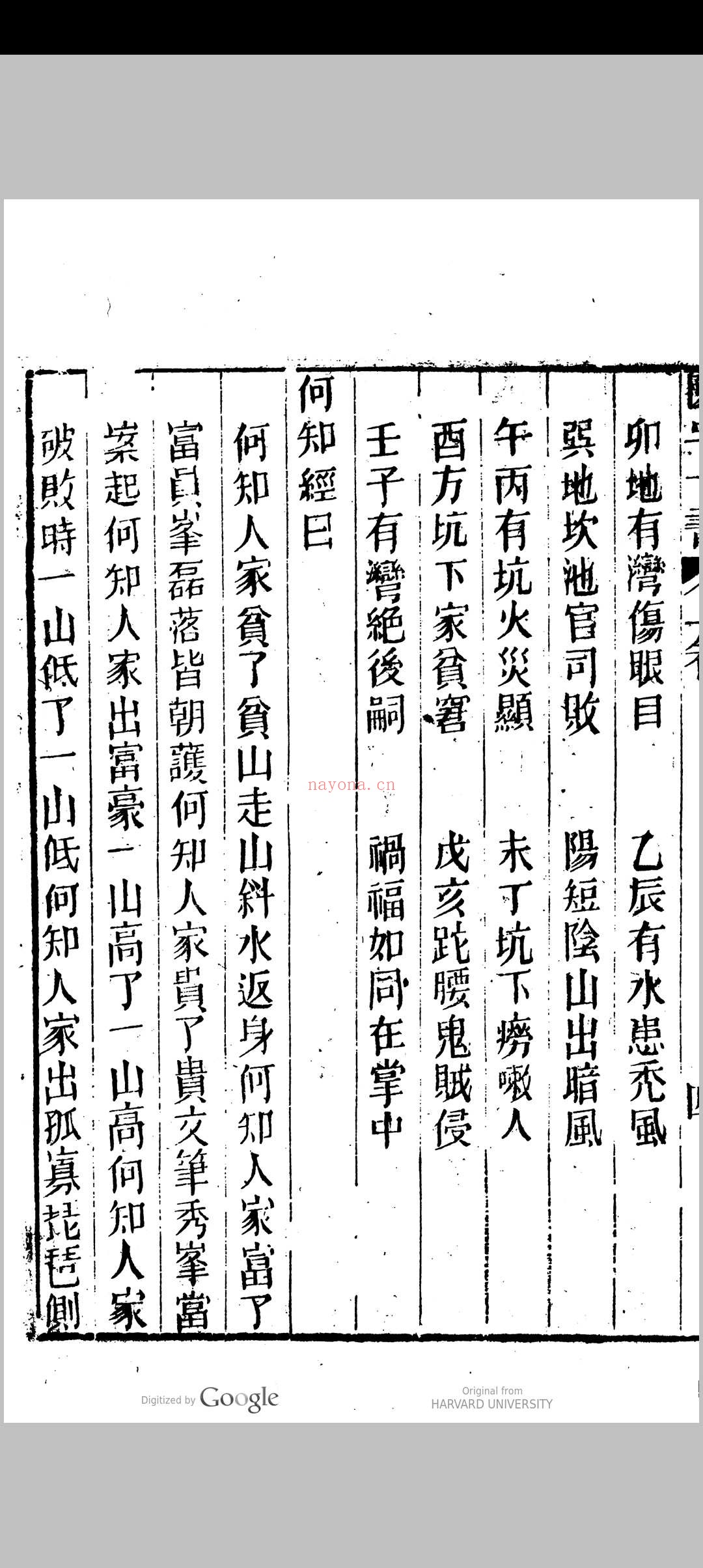 新刻绘图阳宅十书集成