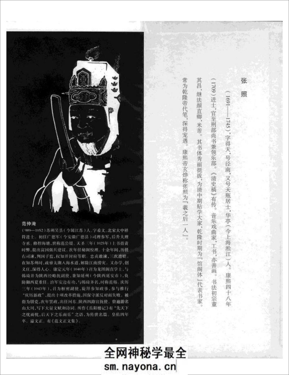 《岳阳楼记》帖 - 第2页预览图