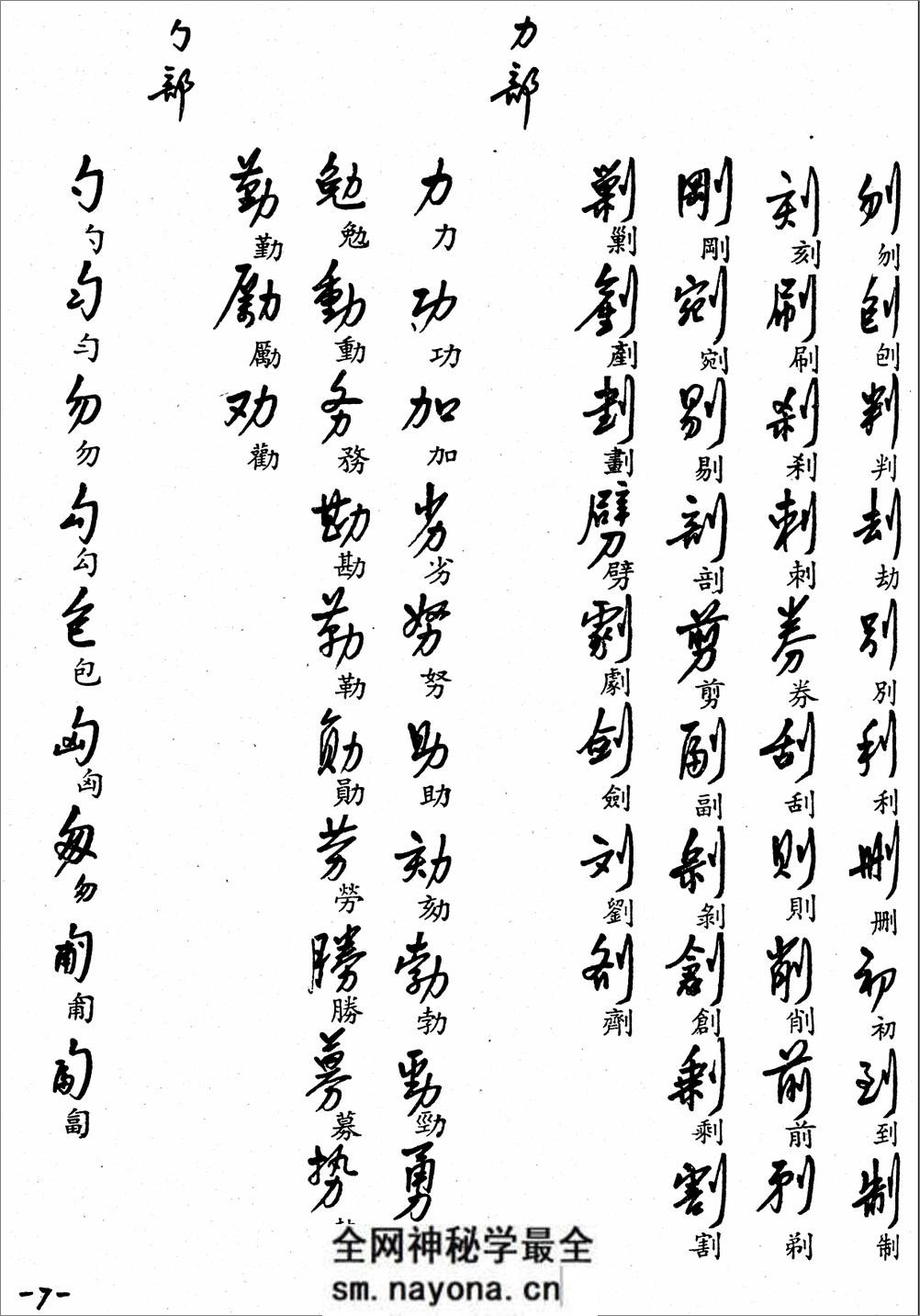 标准行书 - 第14页预览图