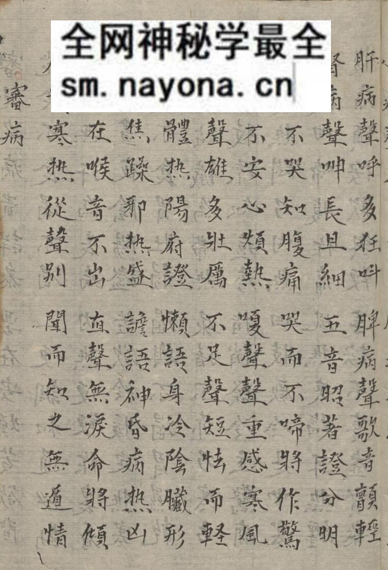 谢吉康 《小儿察症》