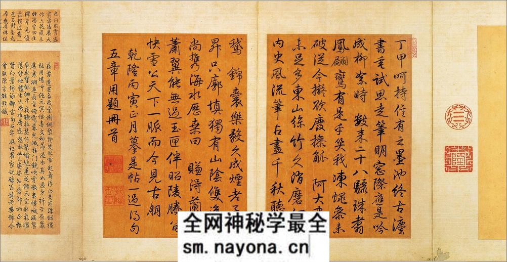 快雪时晴帖.行书.晋.王羲之书.台北故宫博物院藏.60621X3119像素 - 第2页预览图