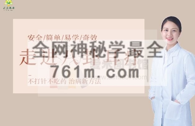 走进八卦耳疗
