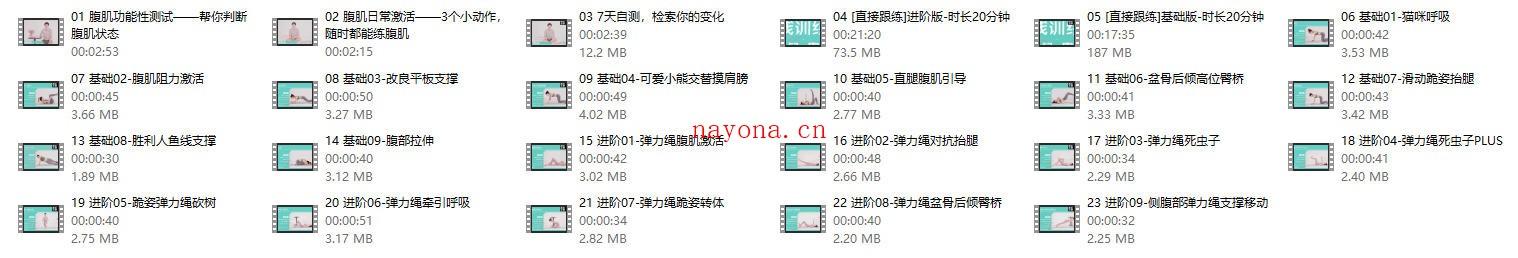 叔贵《马甲线训练课程》