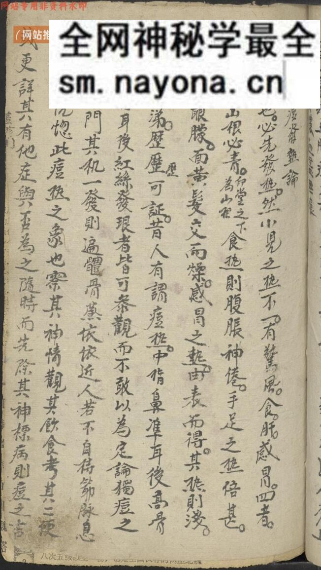 兰春芳 不药全家乐 , 1900