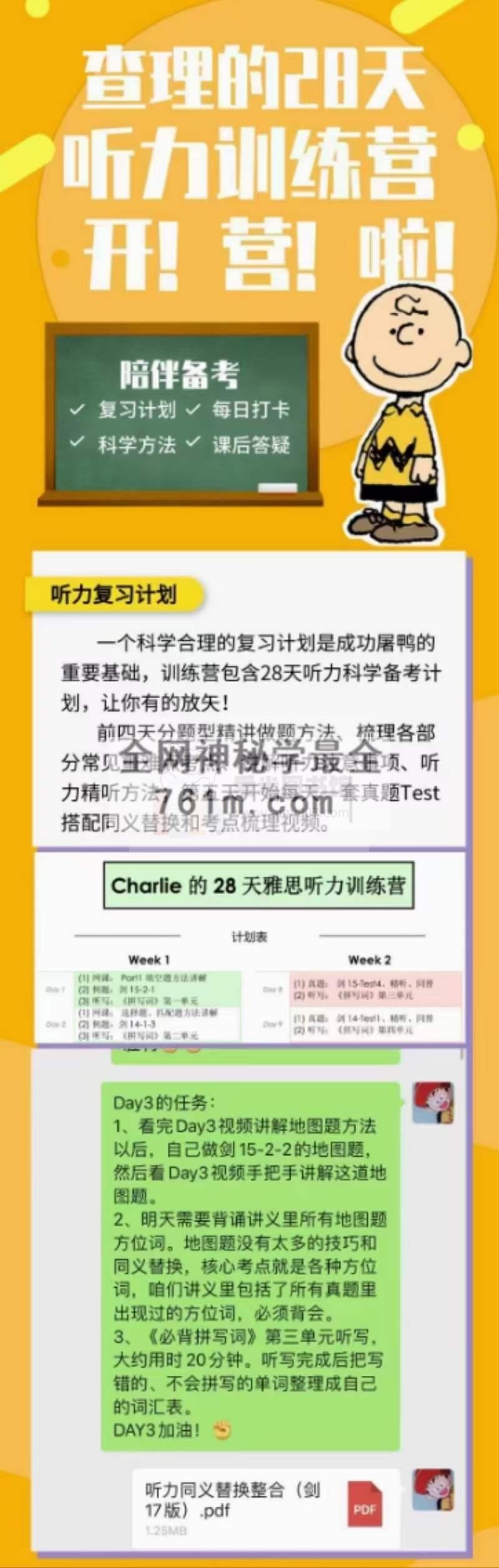 【Charlie的28天雅思听力训练营】
