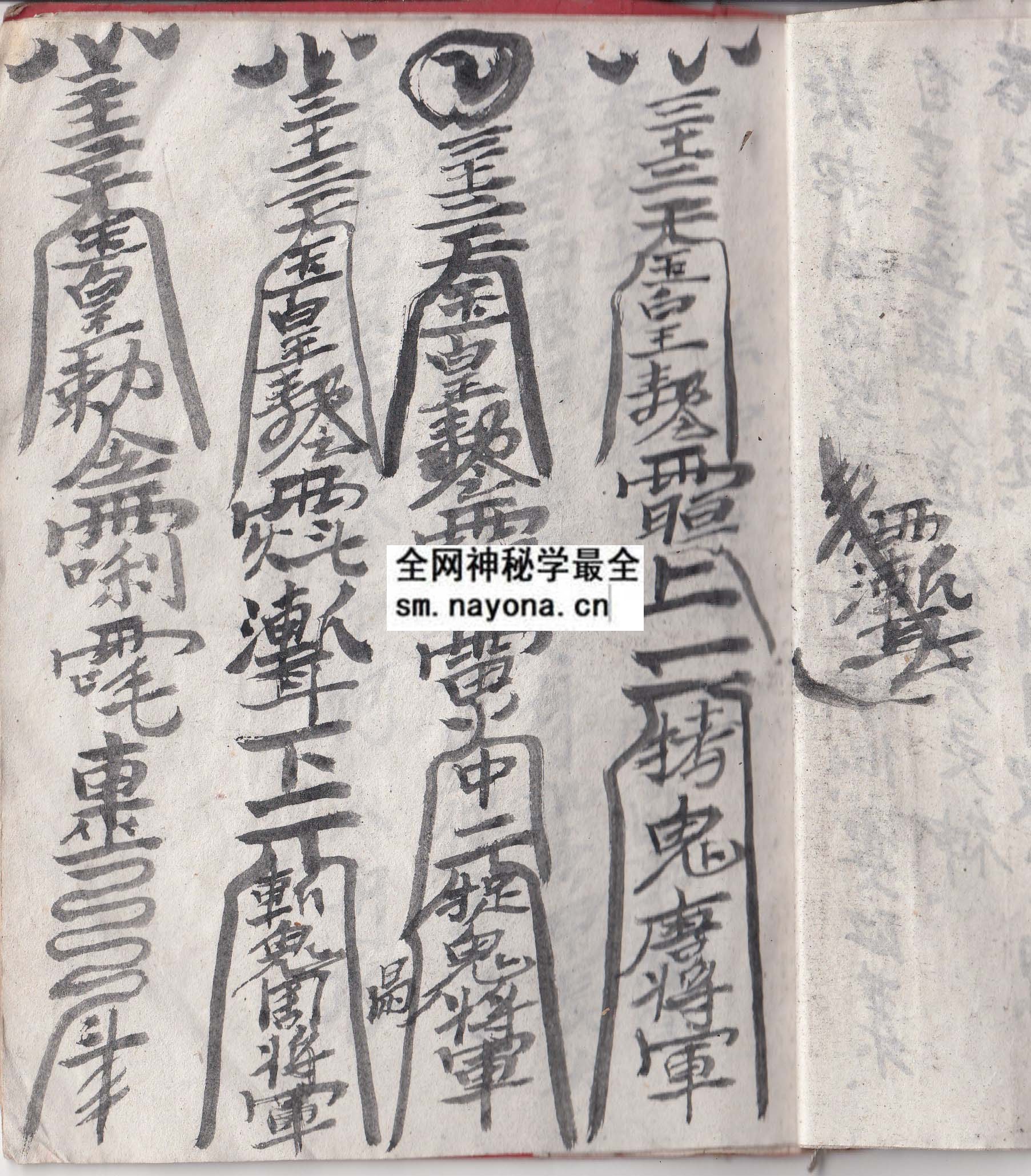 1747981926978409.jpg 华山启教法本16 (原书)