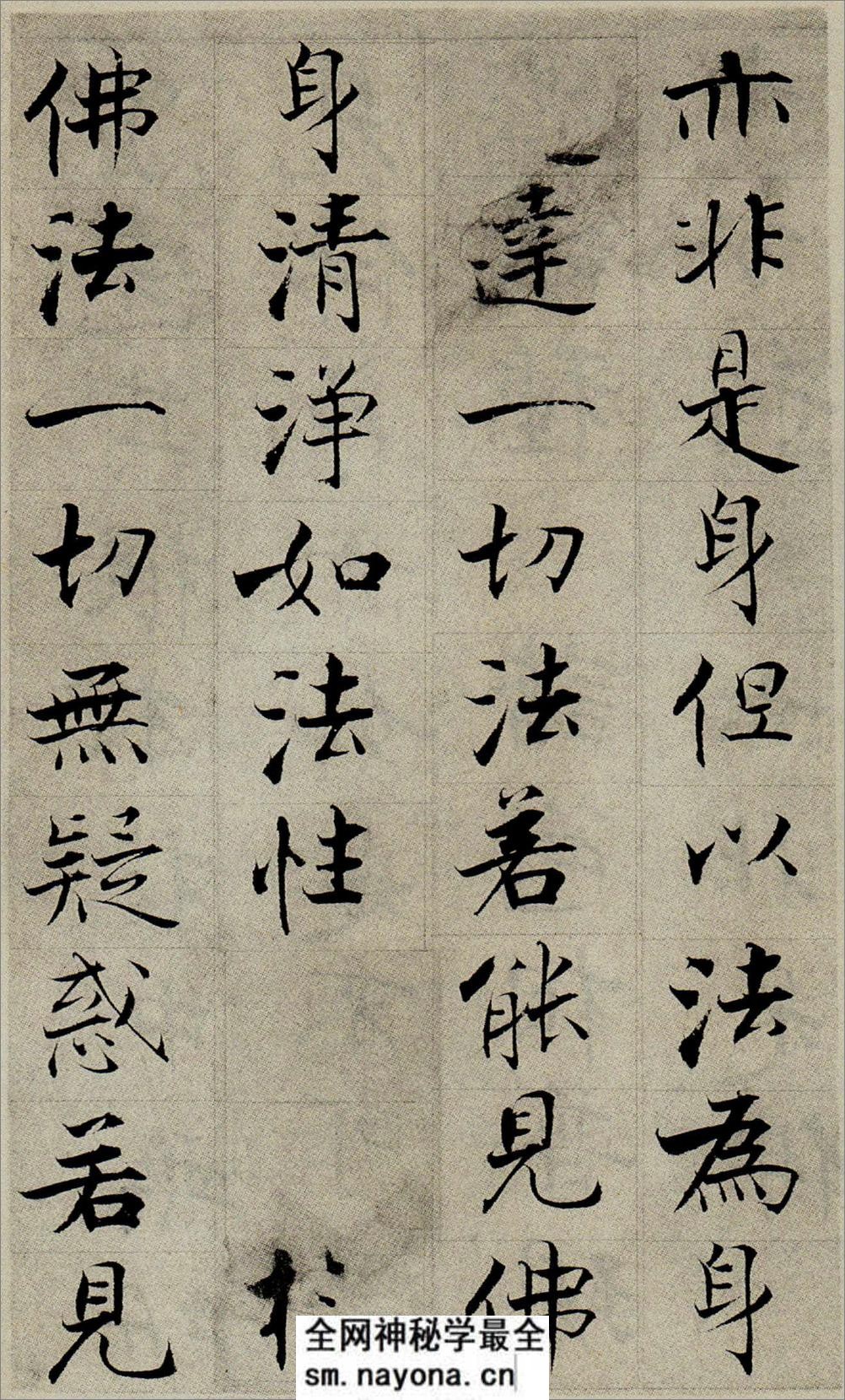 (宋)张即之楷书华严经(残阙) - 第2页预览图