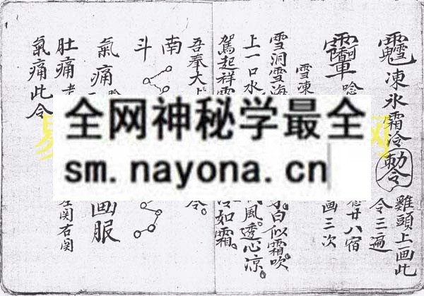 1747817244351978.jpg 符咒精传 (电子版)