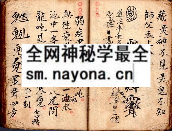 道法精通  （原书）