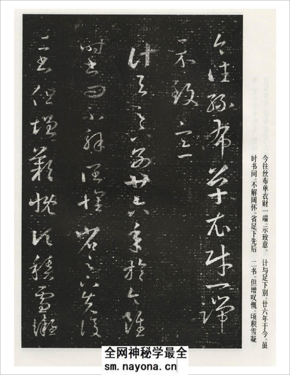 王羲之十七帖宋拓17贴 - 第3页预览图