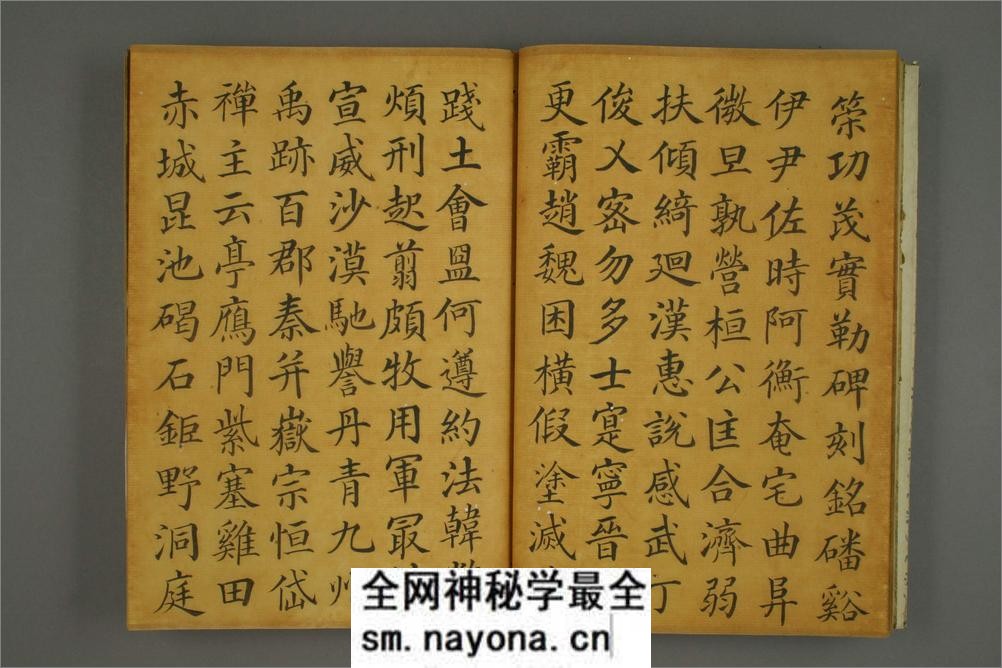 (清)梁国治临颜真卿小楷千字文 - 第10页预览图