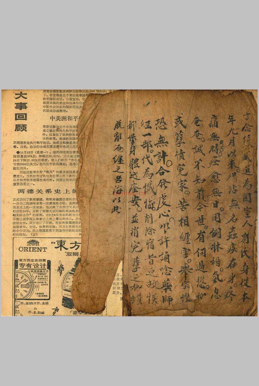 造葬化命避忌