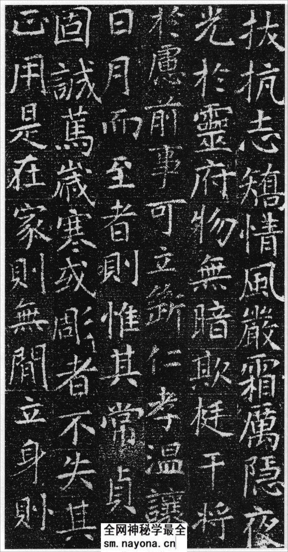 (唐)刘绘楷书徐峤墓志 - 第16页预览图