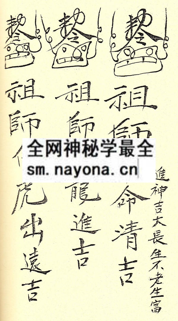 1751800974766819.jpg 鲁班符法科本 (精装版)