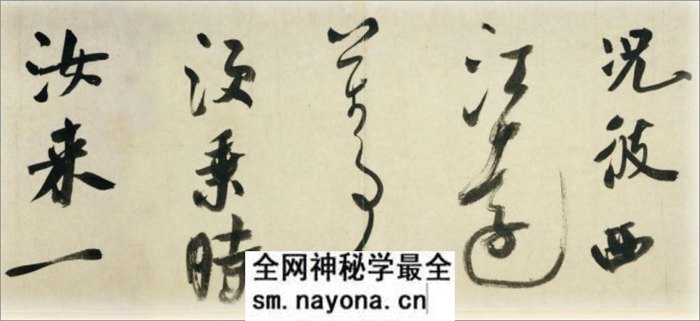 (宋)米芾草书吴江舟中诗卷 - 第7页预览图