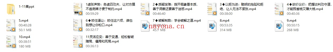 卢战卡《销冠必修:反转成交的11堂谈判必修课》
